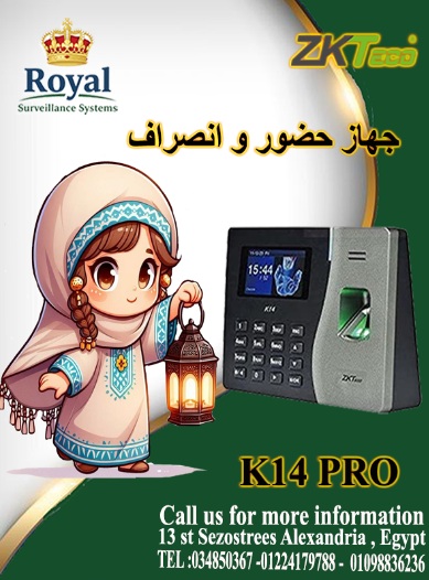 ???? نظم وقت شركتك في رمضان.. مع أقوى تقنيات ZKTeco! ????لأن الوقت في شهر رمضان مبارك