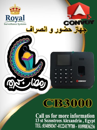 ???? في شهر الخير.. لا تدع ثانية تضيع! انضباطك مضمون مع رويال إدارة ورديات رمضان تتطلب دقة متناهية