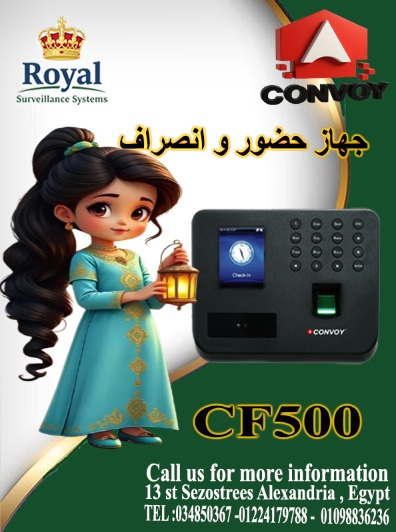 ???? في رمضان.. اجعل الانضباط يعمل لصالحك مع Convoy CF500! إدارة الوقت في شهر رمضان هي التحدي الأكبر 
