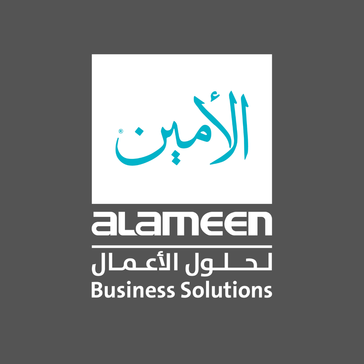 برنامج الأمين 10 للمحاسبة وإدارة حساباتــك ومعاملاتــك الماليــة