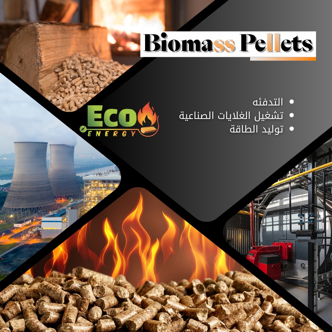 الوود بيليت،⚙️ يوفر حرارة ثابتة واحتراق منتظم يساعد على تشغيل سلس وكفاءة أعلى