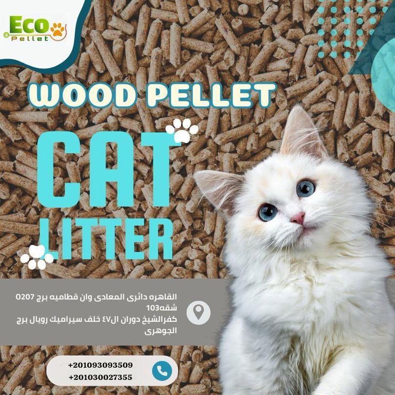 الوود بيليت،????شركه ايكو بيلت بتوفرلك مصبعات الأخشاب اللازمه لفرشة القطط طبقا لمعاير مراقبه الجوده ..