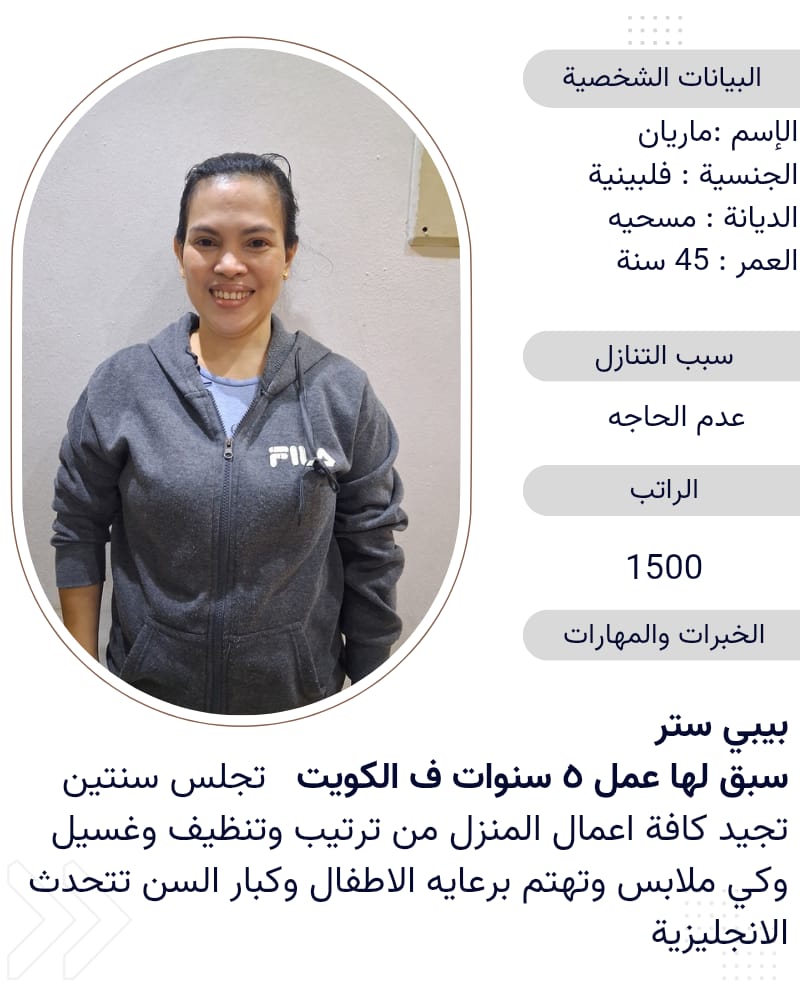 عاملات منزليه  للتنازل من كفيل مباشر من جميع الجنسيات موجد خادمات لتنازل من جميع الجنسيات 