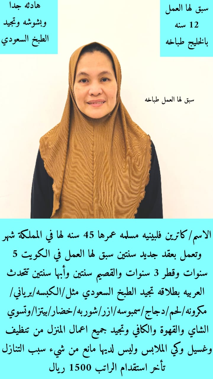 مطلوب توظيف عاملات لتنازل من جميع الجنسيات الي يرغب بعامله يتواصل معي 