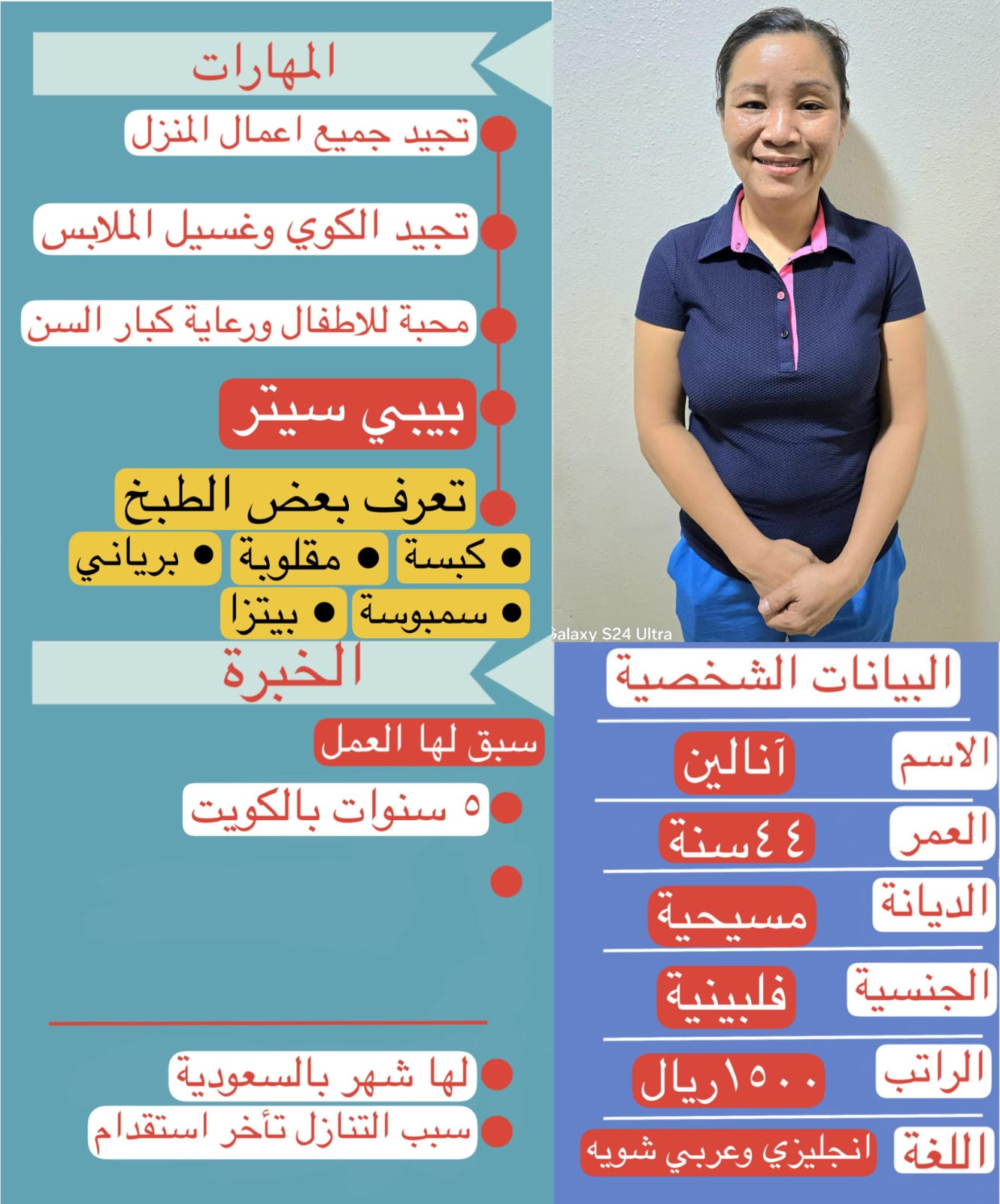 عاملات لتنازل ام محمد مطلوب عاملات لتنازل من جميع الجنسيات لتواصل ع الخاص 