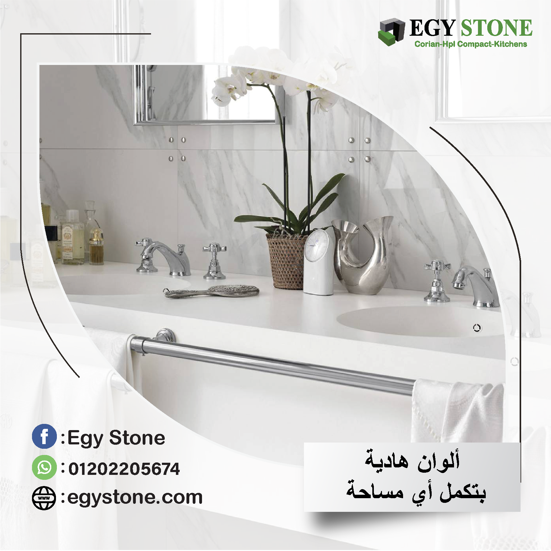 راحتك بتيجي من رخامة مطبخك يبقي اختيارك لكوريان هو اساسك