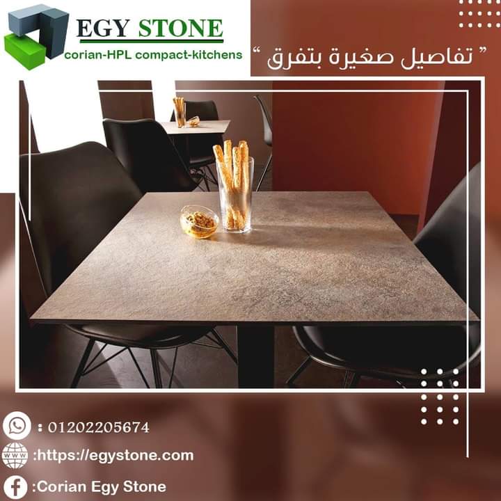 ترابيزتك كاملة من عند ايجي ستون سواء كانت من  الكوريان او الكومباكت.