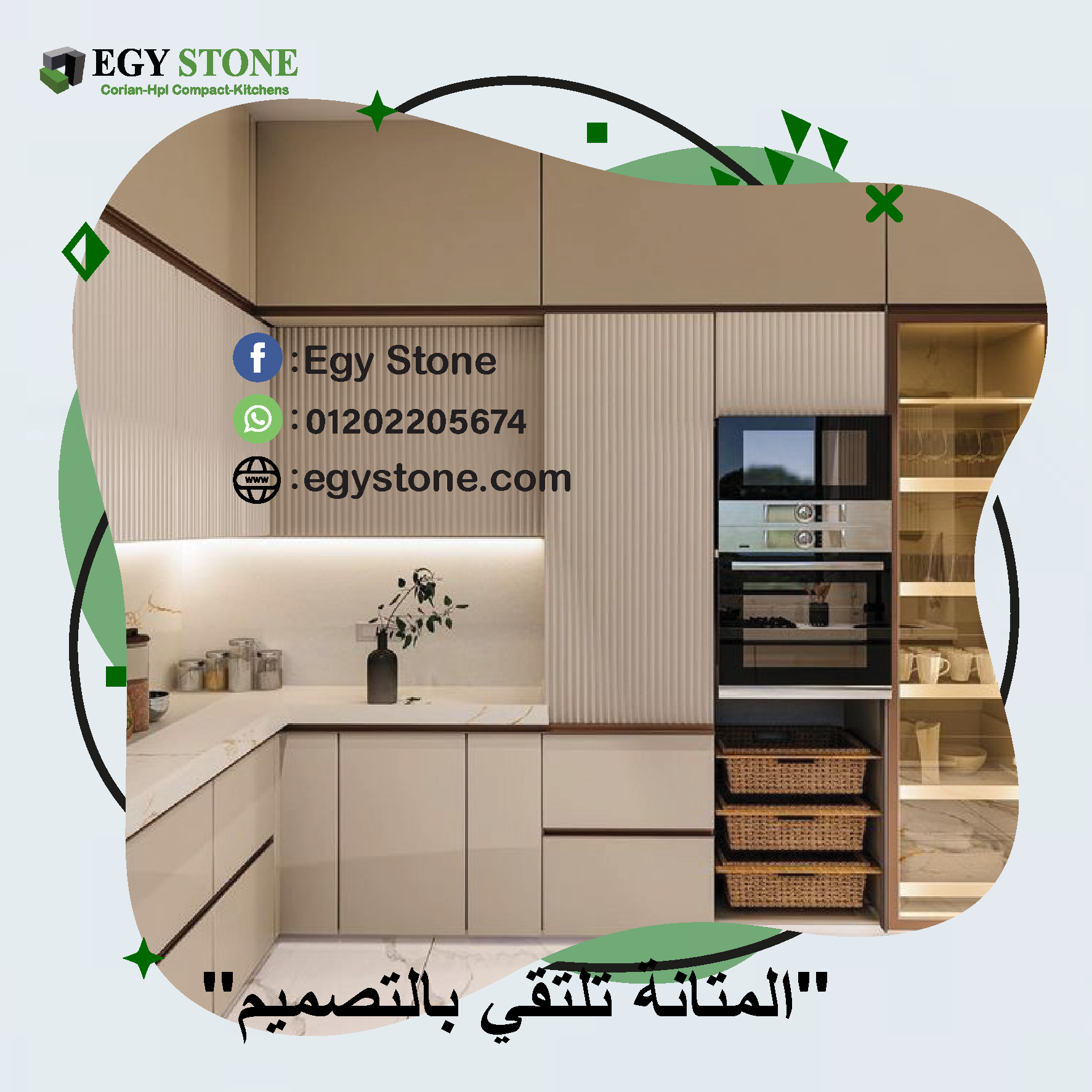 مطابخ كوريان رخام صناعى مستورد شركه ايجي ستون للكوريان و الكومباكت hpl
