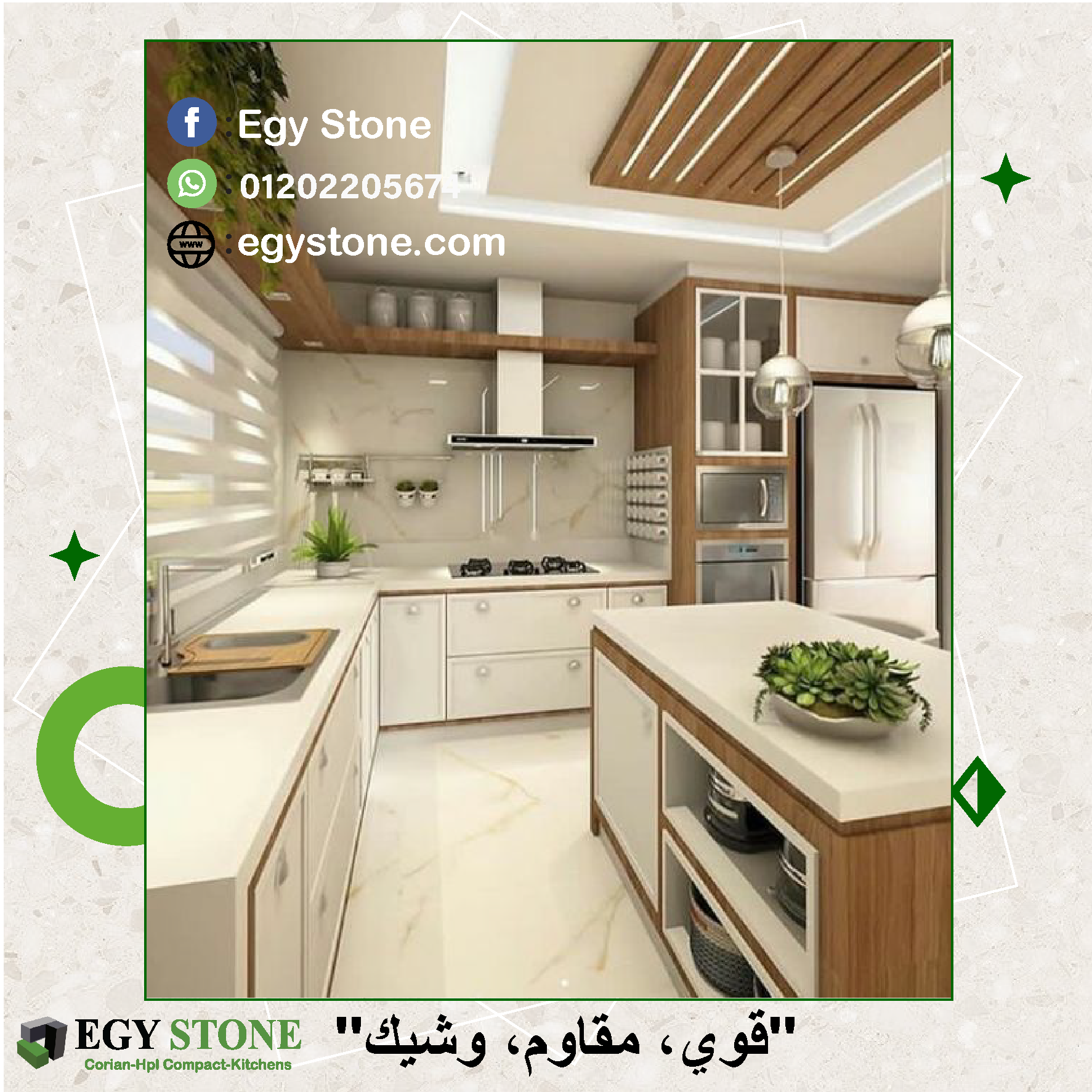 شركه مطابخ و رخام كوريان - كاونترات - احواض - مطابخ - وحدات حمام - corian