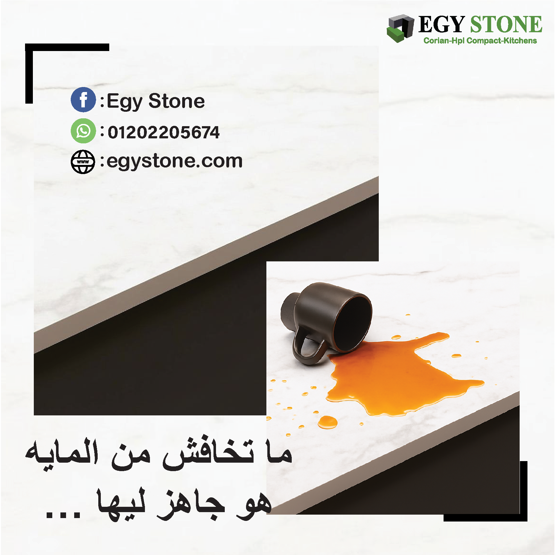 ودّع الرخام الطبيعي.الكوريان و الكومباكت الحل الذكي لأناقة عصرية وسعر منافس