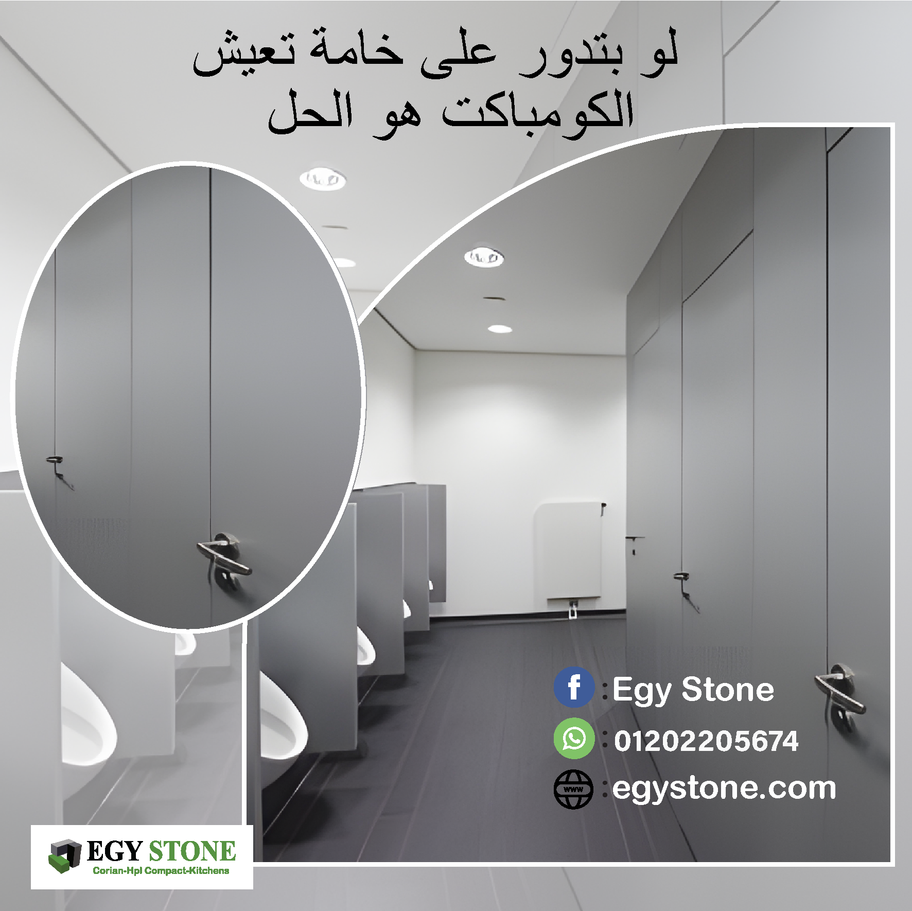 وداعًا للصيانة المستمرة – الكوريان و الكومباكت خامات المستقبل