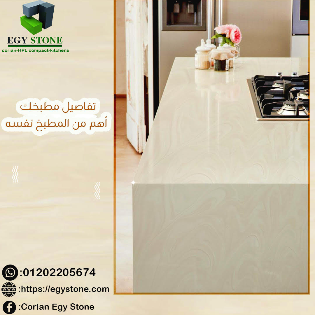 عايزة شكل رخام فخم بس من غير وجع دماغ؟ مع ايجي ستون هتلاقي الحل