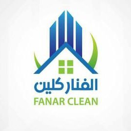 الفنار كلين