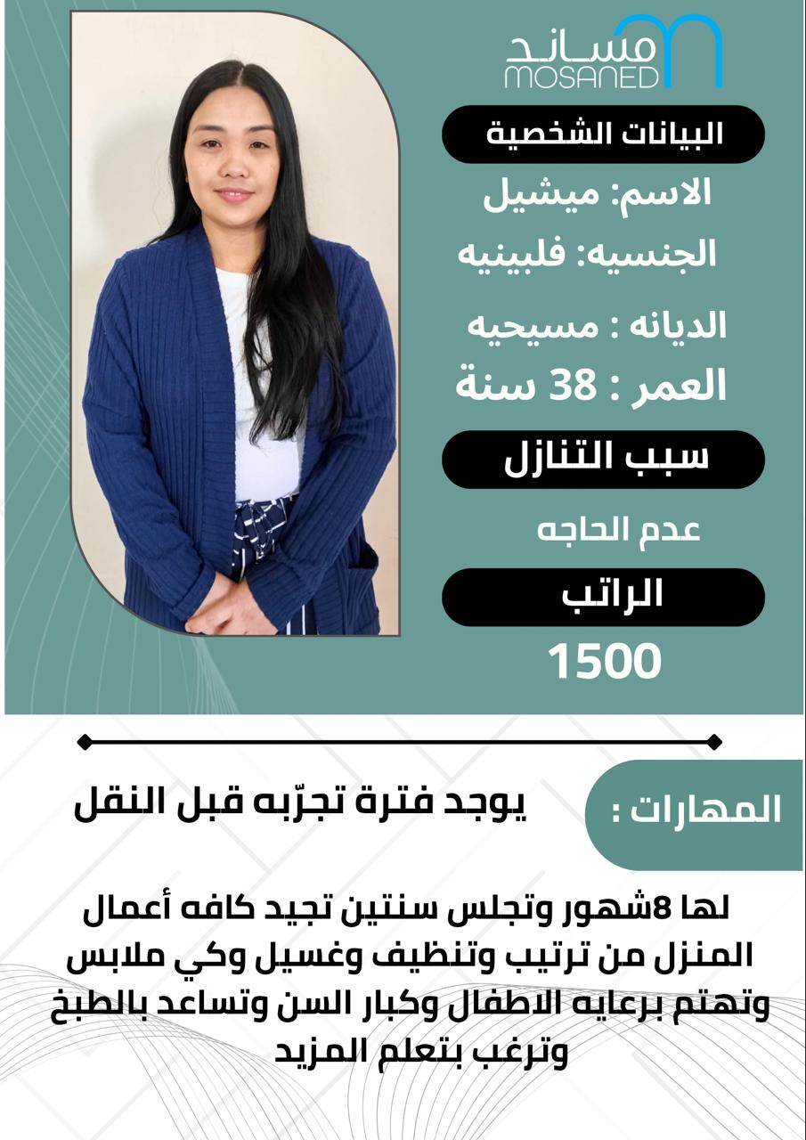 "خادمات للتنازل ذو خبرة وكفاءة عالية! ????????‍????"* "نقدم خادمات منازل ذوات خبرة وكفاءة عالية للعمل في ا