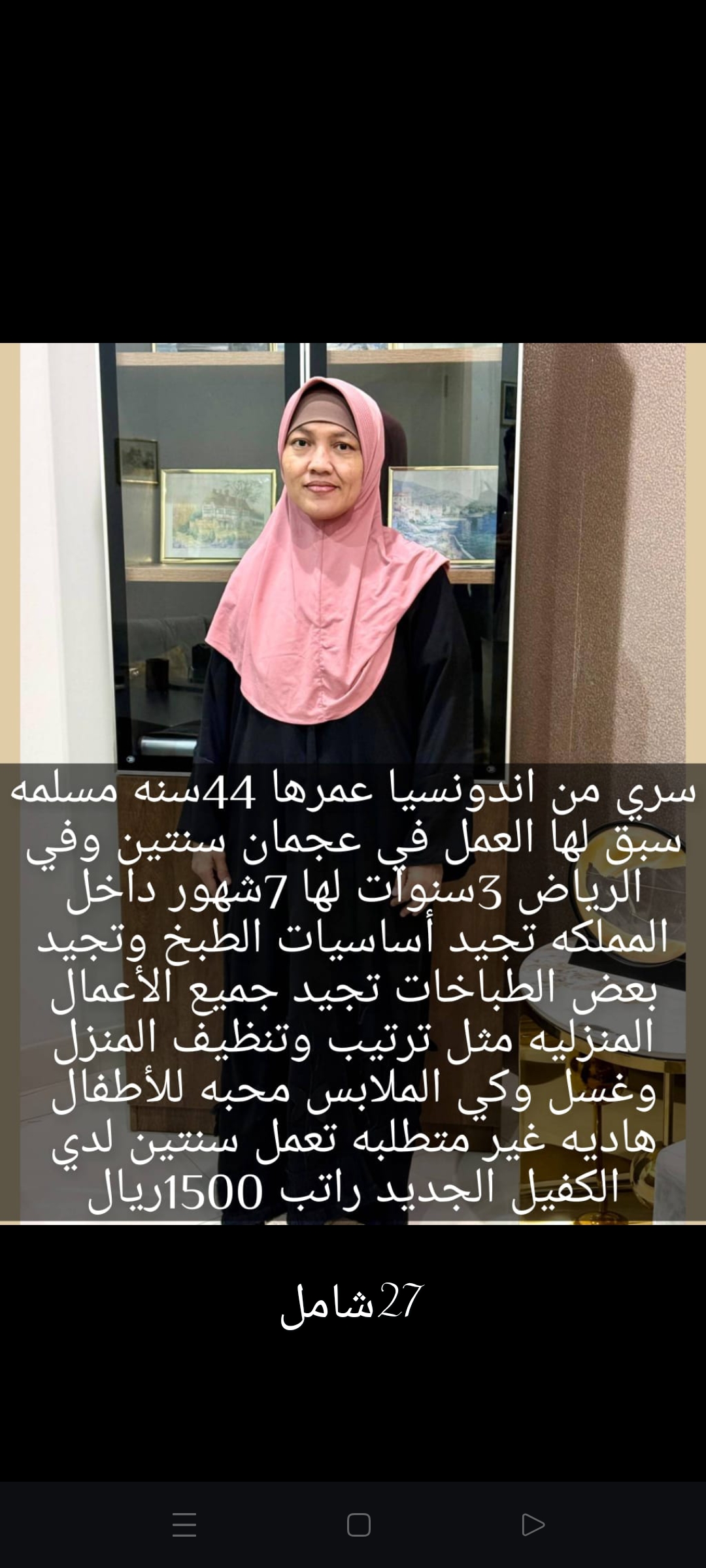 ????حياكم الله عملائنا الكرام ????  ???? يتوفر لدينا نخبه من أمهر العاملات المنزليه من جميع الجنسيات  ( ????