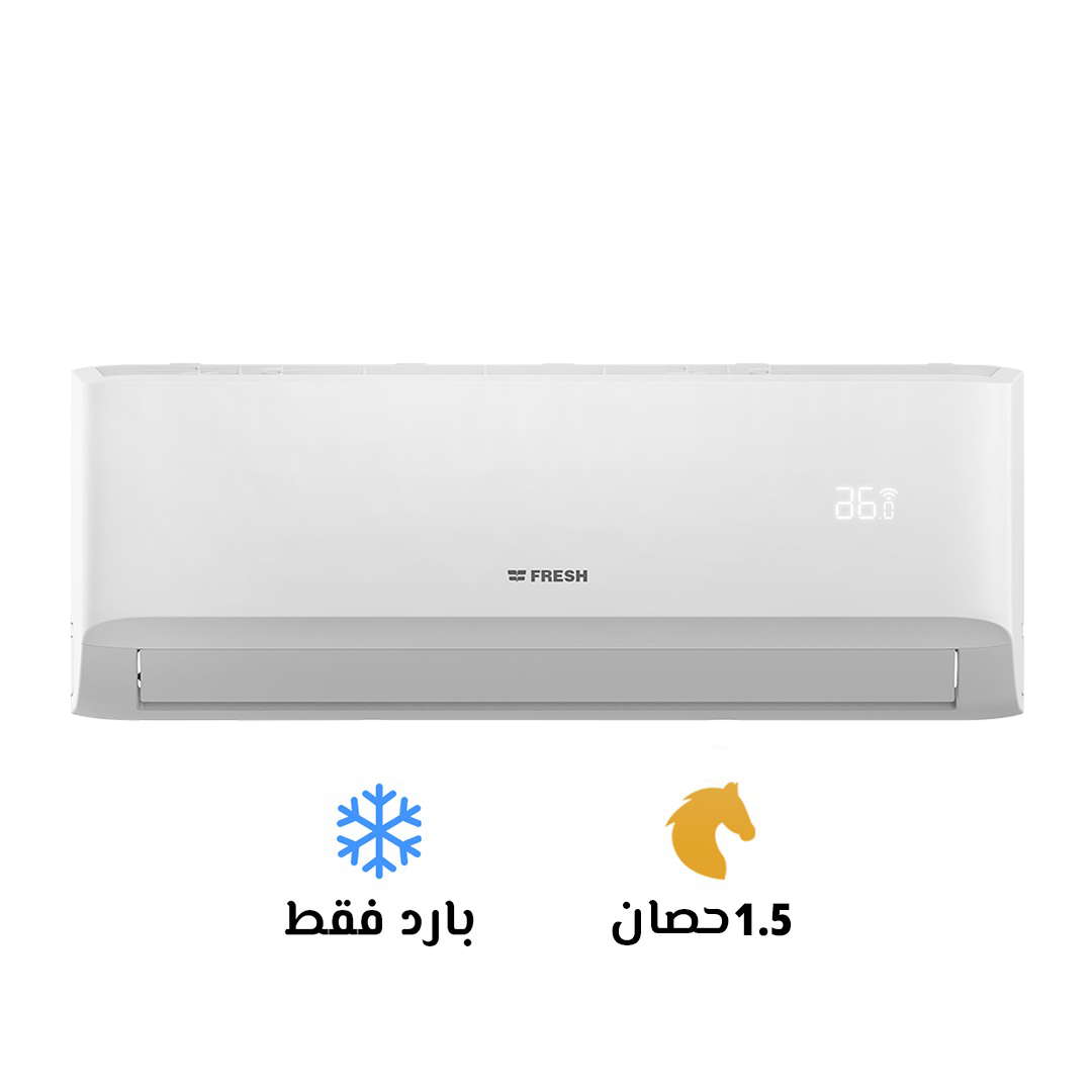 التركيز على المساحات الصغيرة والمتوسطة تكييف فريش تربو 1.5 حصان بارد فقط ديجيتال وبلازما