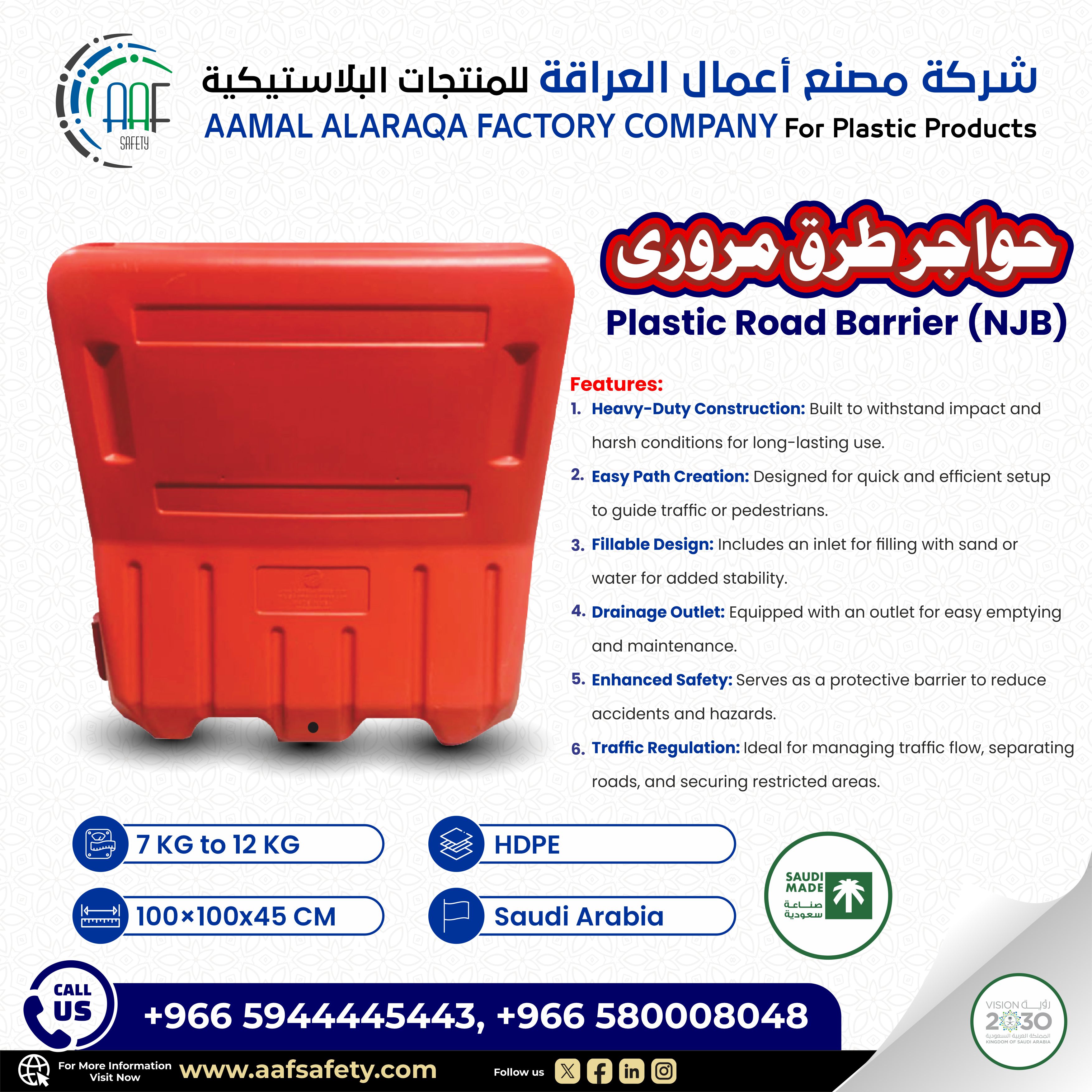 حواجز بلاستيك للطرق مقاس 1×1 متر وزن 7 كجم لون احمر  Plastic Barrier 1x1 Mtr. 7kg