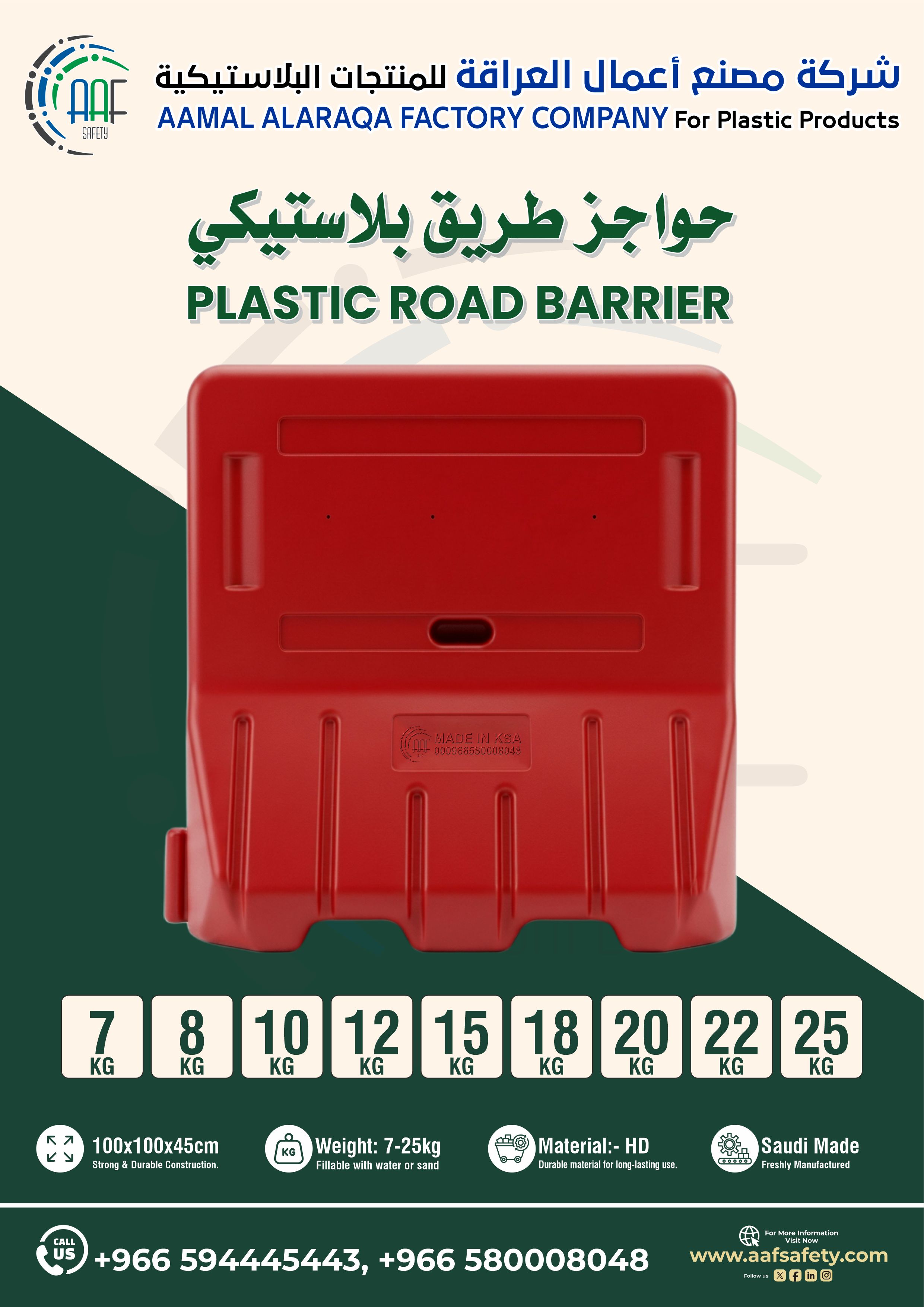 حواجز بلاستيكية للطرق حاجز بلاستيكي، حواجز مرور، حواجز طرق، حاجز مواقف، م