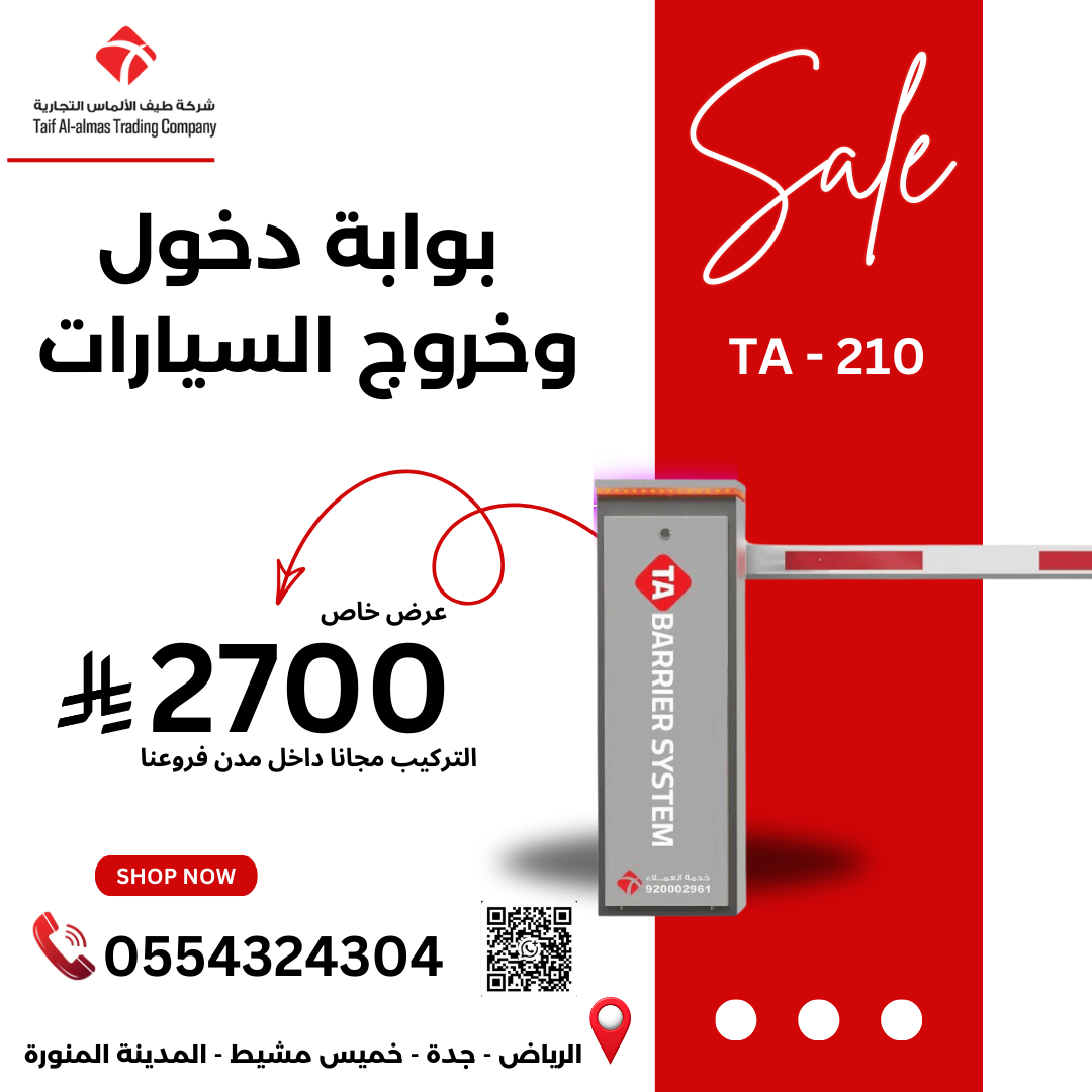 بوابة مواقف سيطر على مداخل منشأتك بذكاء وأمان بوابات مداخل سيارات