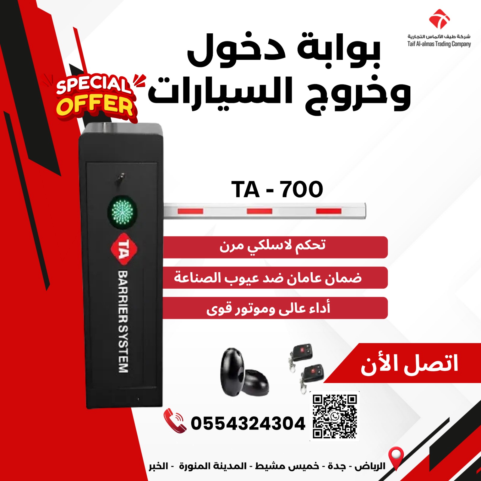 بوابه مواقف بوابة دخول وخروج السيارات بوابه اليكترونى ضمان عامين 