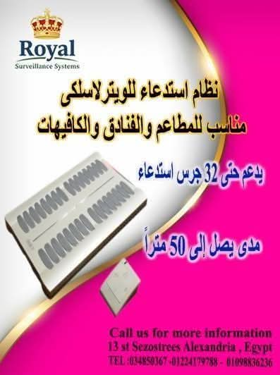 ارفع مستوى رفاهية عملائك وسرعة خدمتك بلمسة واحدة! ☕????️  في عالم الضيافة، السرعة هي مفتاح التميز. تقد