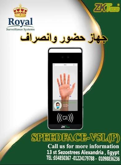  الأمان والذكاء في جهاز واحد.. SpeedFace-V5L(P) من ZKTeco الحل المتكامل لمؤسستك! ????????️