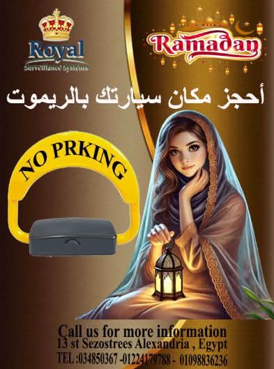 وفّر وقتك ومجهودك في رمضان.. مكان عربيتك محجوز ومضمون! في رمضان، مشاوير قبل الفطار وصلاة التراويح 