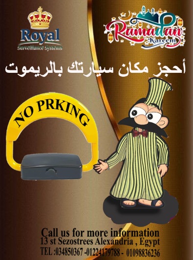 ???? عرض خاص بمناسبة شهر رمضان المبارك من رويال! ????✨في شهر الخير، قررنا نقدملك "راحة البال"