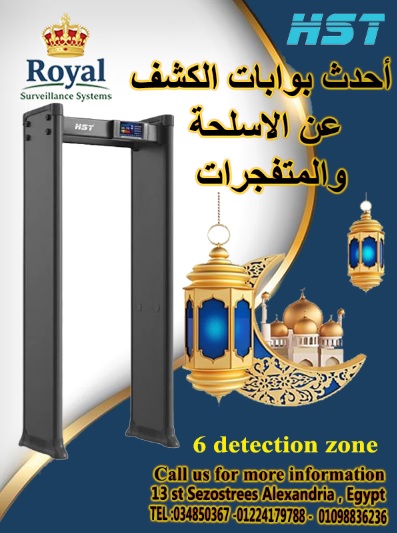 ???? نظم دخولك بأمان وانسيابية في رمضان مع بوابات "الهلول" من رويال!