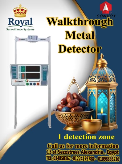 ???? اجعل أجواء رمضان أكثر تنظيماً وهدوءاً مع بوابات "الهلول" من رويال!