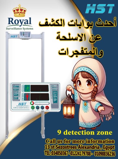 ???? أمان زوارك في رمضان.. مسؤوليتنا في رويال!مع زيادة الإقبال والزحام في شهر رمضان المبارك