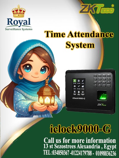 ???? جهاز حضور وانصراف الإسكندرية في رمضان.. حدّث نظامك لأعلى مستوى من الاحترافية مع رويال