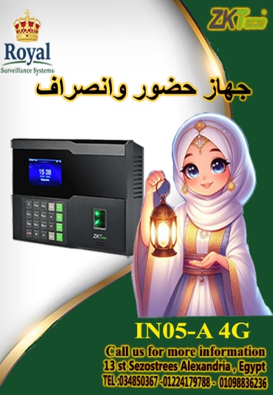  في رمضان.. تابع شغلك من أي مكان مع تكنولوجيا 4G من رويال! ????