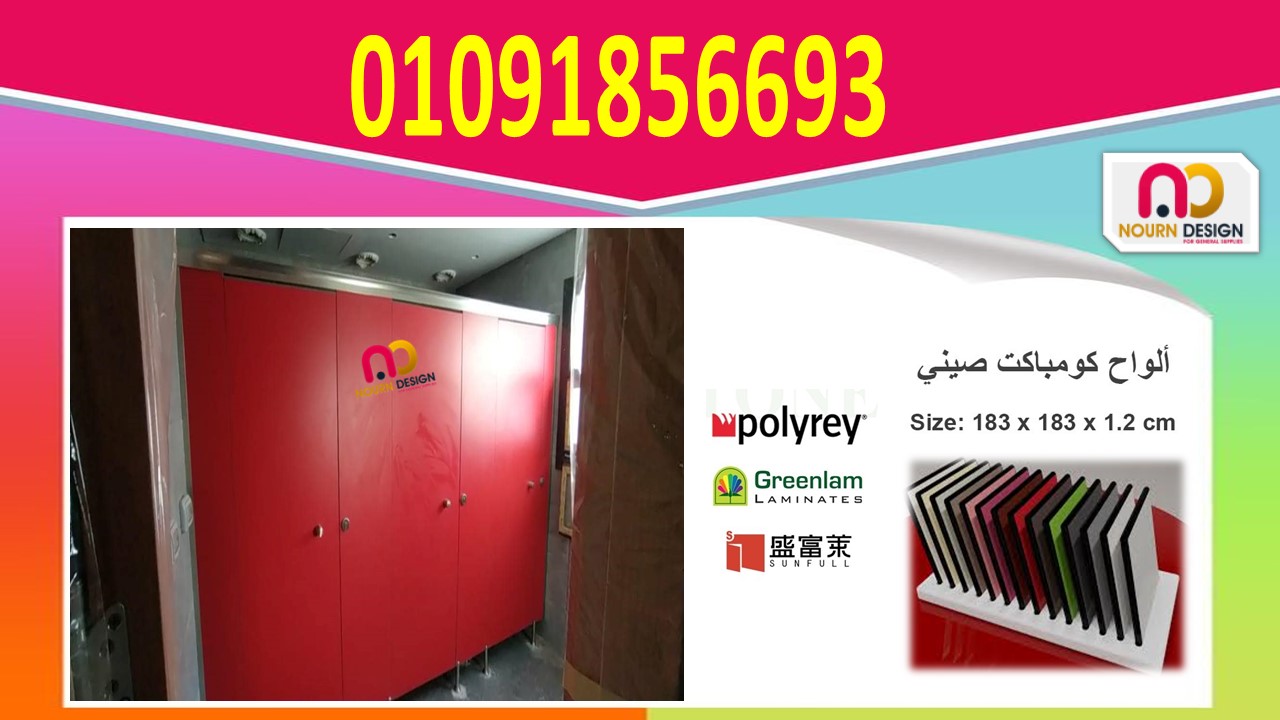 عرووض اسعار كومباكت hpl  هندى