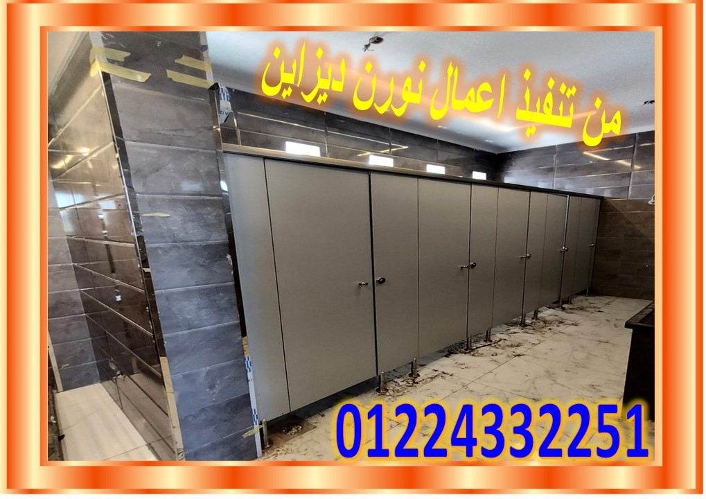 توريد الواح hpl كومباكت hpl ابواب حمامات من الكومباكت hpl       
