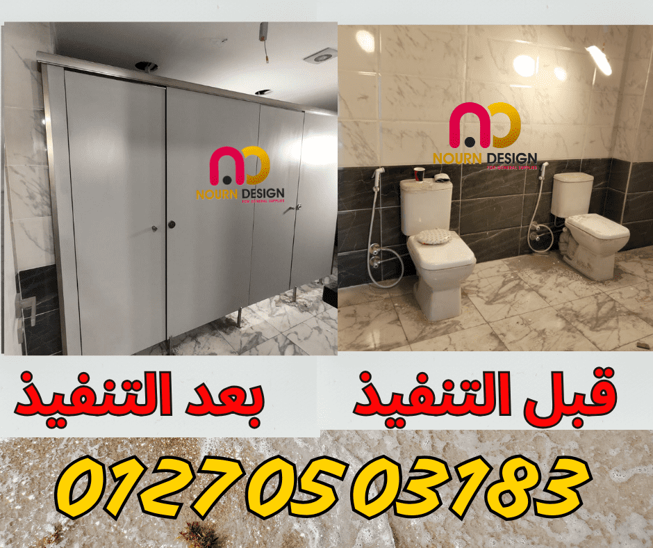 ابواب حمامات من الكومباكت compact hpl ارخص سعر في مصر عررروض ناااااار