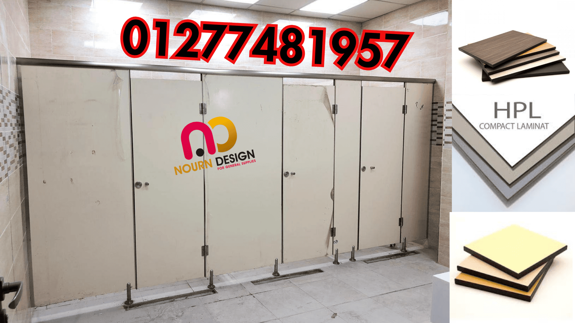 حمامات  فواصل  كومباكت HPL نورن ديزاين جسر السويس ابواب كومباكت