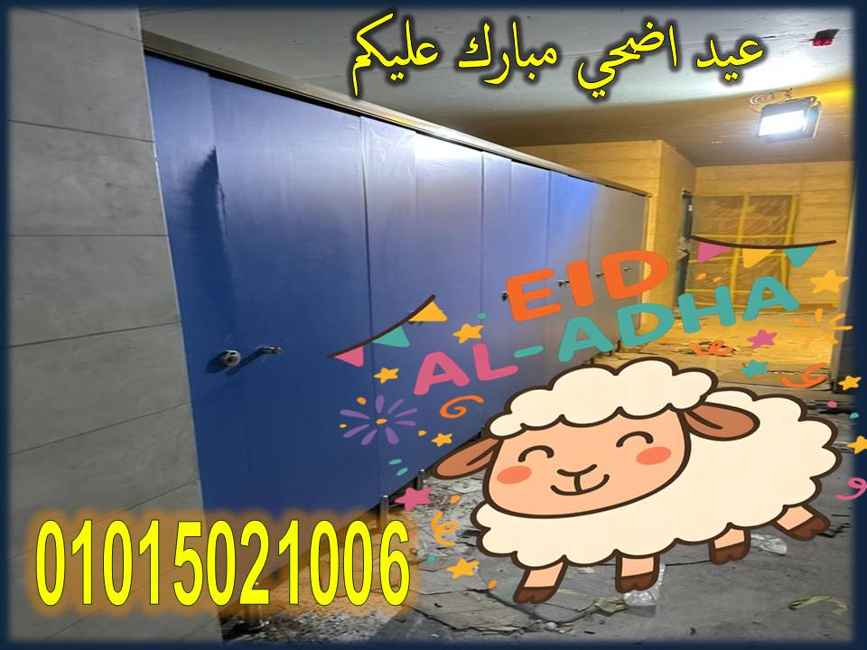 اكسسوارات كومباكت hpl نورن ديزاين تتمني لكم عيدا سعيدا بمناسبة حلول عيد الاضحي المبارك