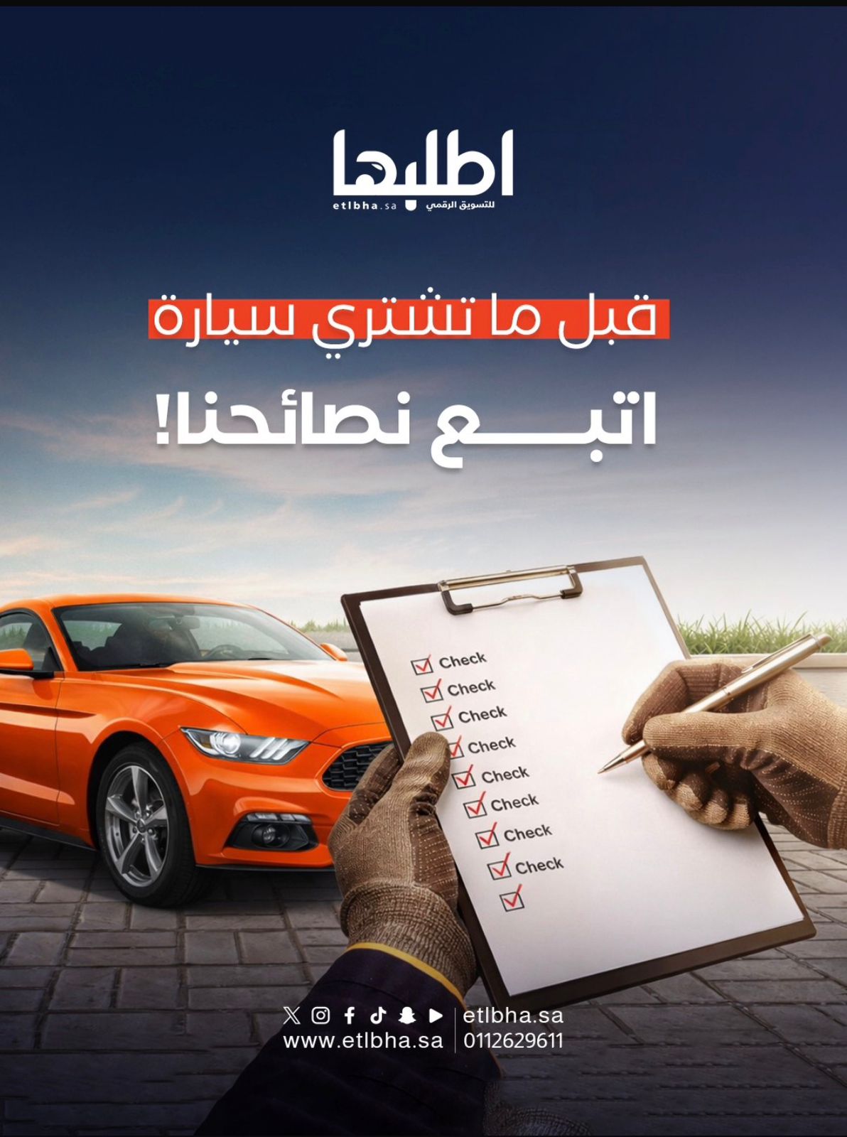 منصة اطلبها للسيارات   توفر جميع أنواع السيارات الجديدة 