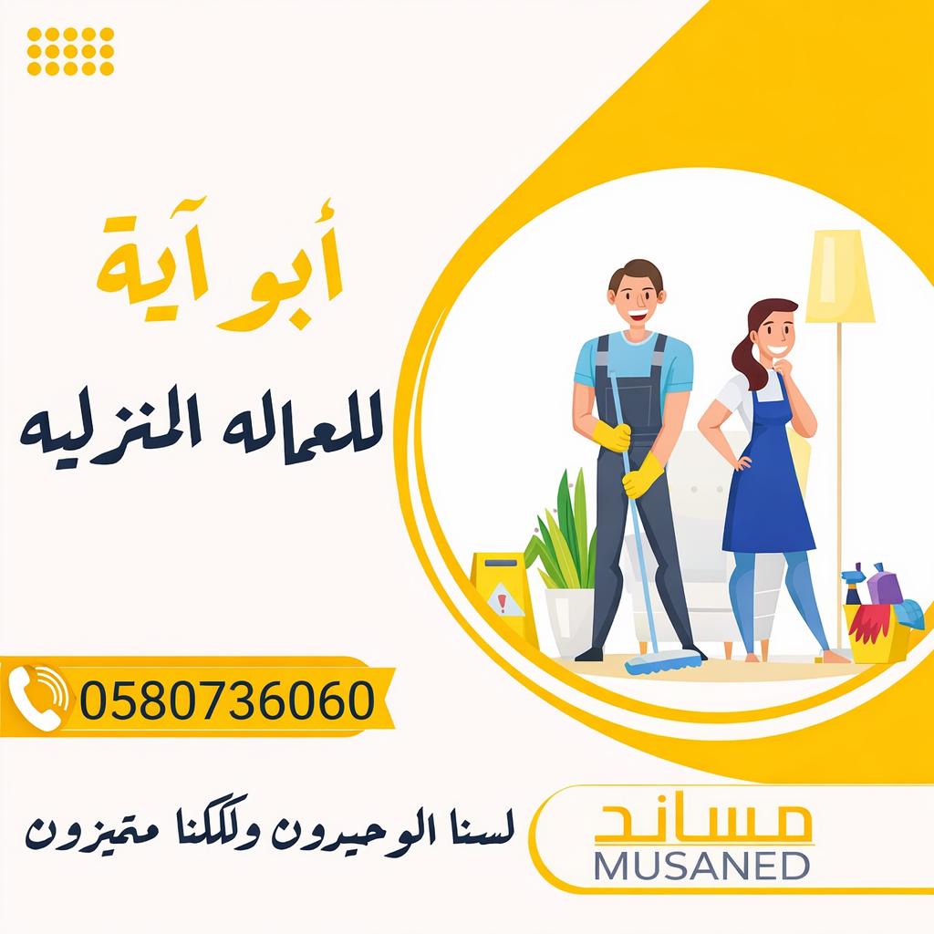 فلبينه ممتازه ب كافه اعمال المنزل خبره 10 سنوات بالمملكه 