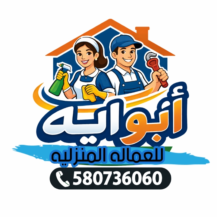 اثيوبيه ممتازه ب كافه الاكلات السعوديه خبره 6 سنوات ب لبنان 