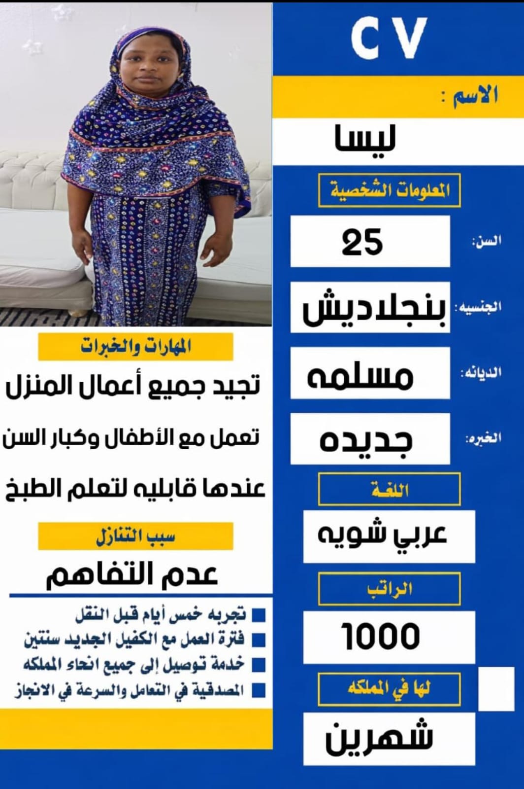 بنجاليه ممتازه ب كافه الاعمال المنزليه من نظافه وطبخ وكوي ابو ايه ف خدمتكم 