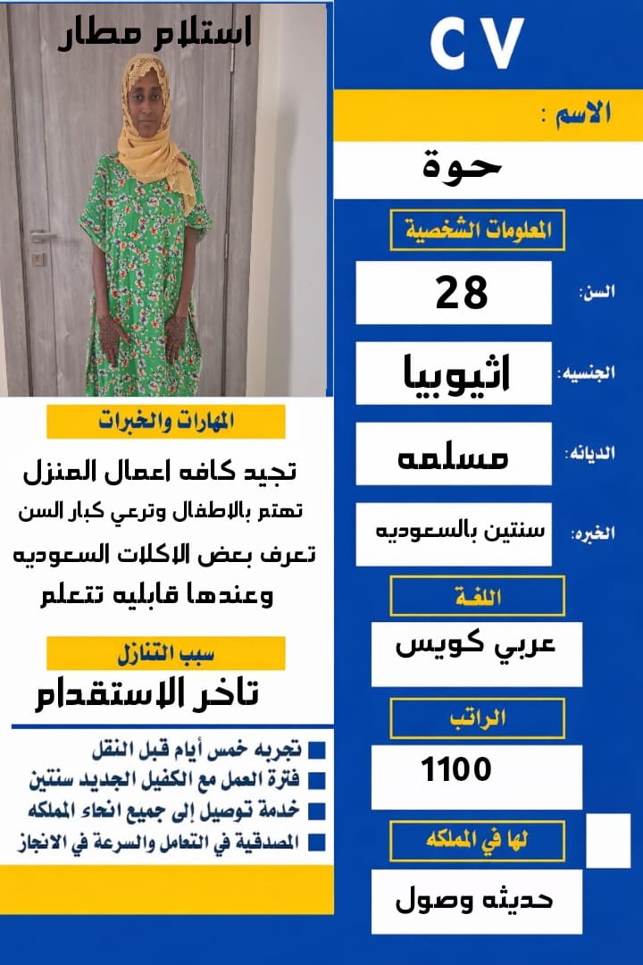 نعلن عن وجود قسم خاص لاستقبال العاملات من جميع الحنسيات  