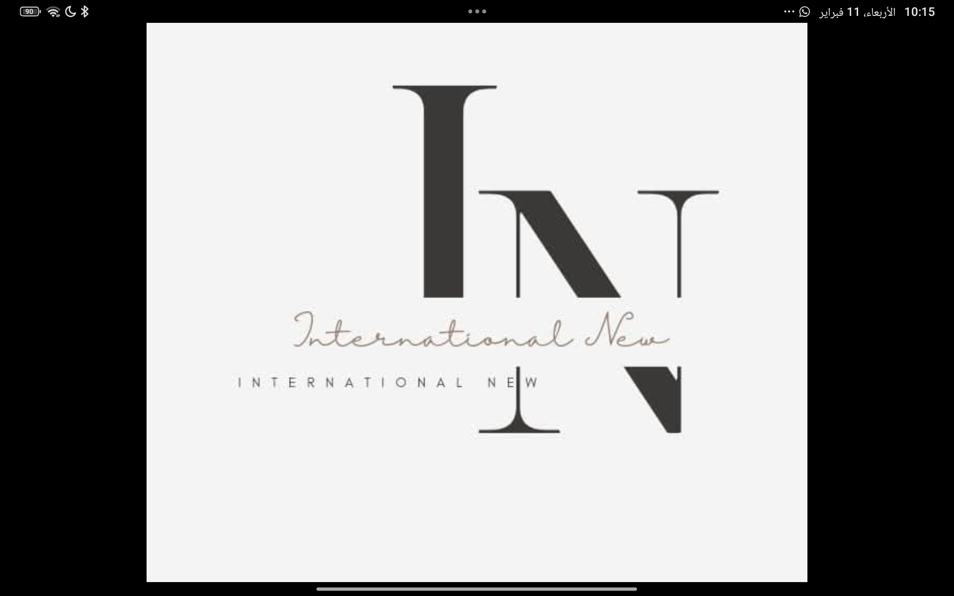 مطلوب كول سنتر سوشيال ميديا طبيعة العمل: تنزيل إعلانات و الرد علي العملاء شروط العمل السن من 18 سنة 