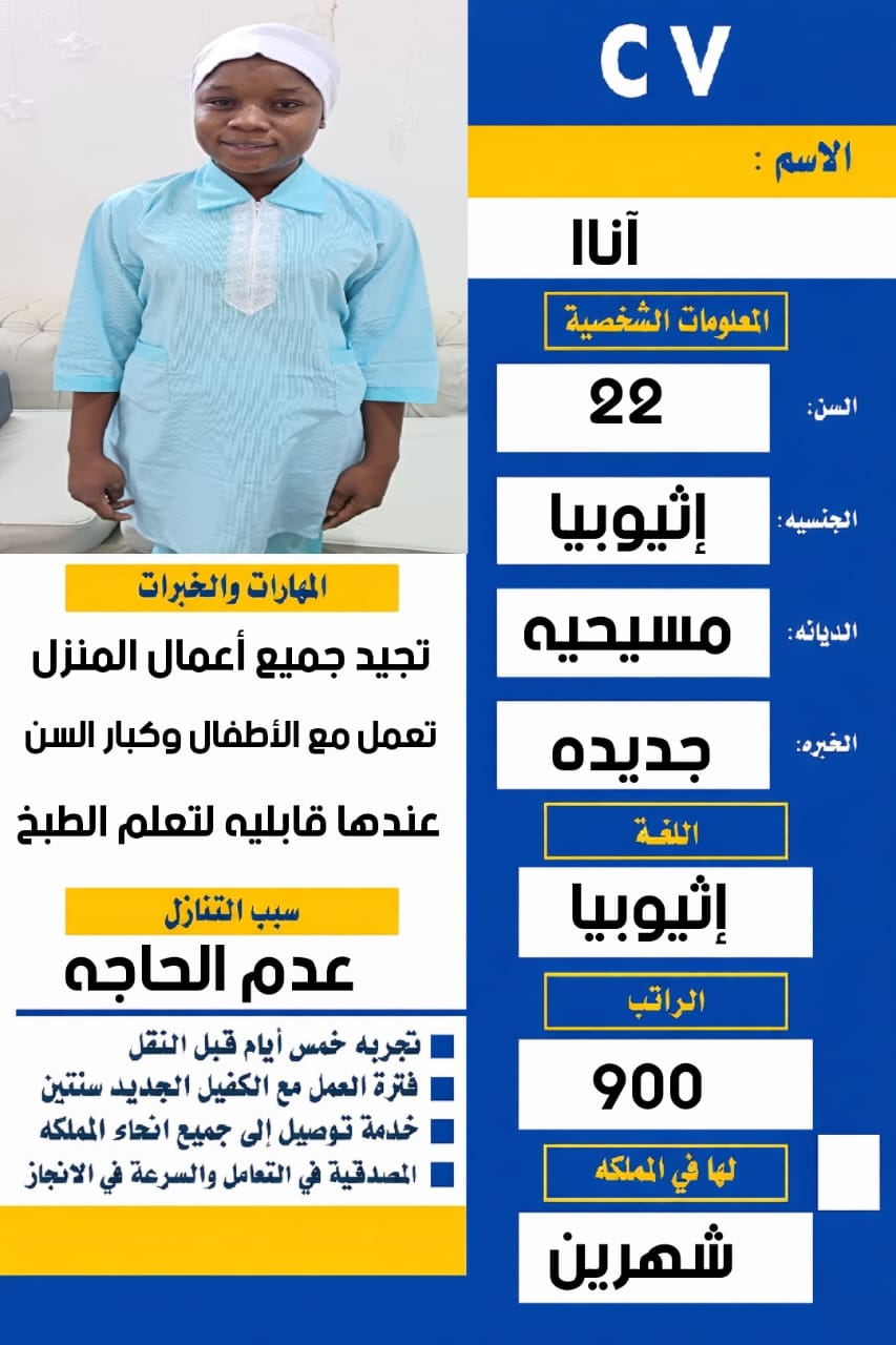 ????حياكم الله عملائنا الكرام ????  ???? يتوفر لدينا نخبه من أمهر العاملات المنزليه من جميع الجنسيات  ( ????