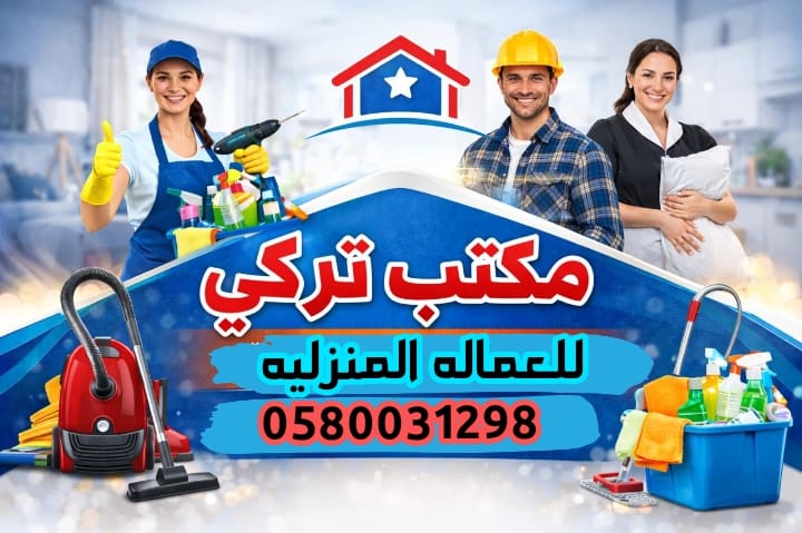 يوجد ومطلوب عاملات للتنازل من جميع الجنسياتيوجد كينيا  تجيد جميع أعمال المنزل  تعمل مع الأطفال وكبا 