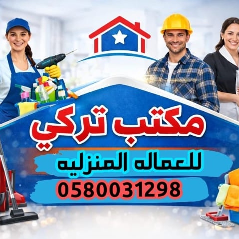 يوجد ومطلوب عاملات للتنازل من جميع الجنسياتيوجد فلبين سبق لها العمل سنتين في الدمام وسنتين فى قطر و 