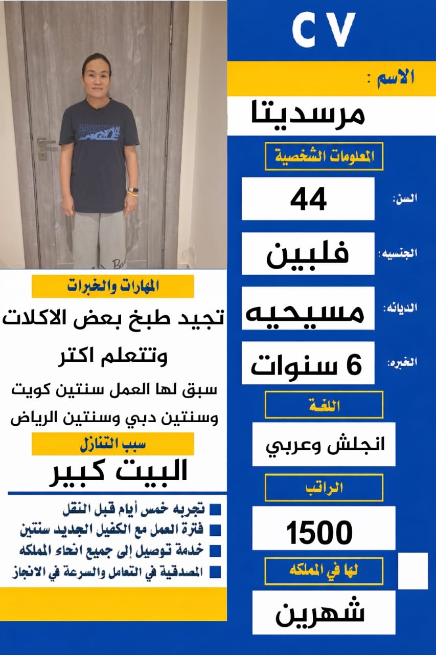 تبي عامله لبيتك متوفر طباخات وعاملين مساج وعاملين منزليه يقومون بجميع الأعمال المنزليه   عقود موثقه 