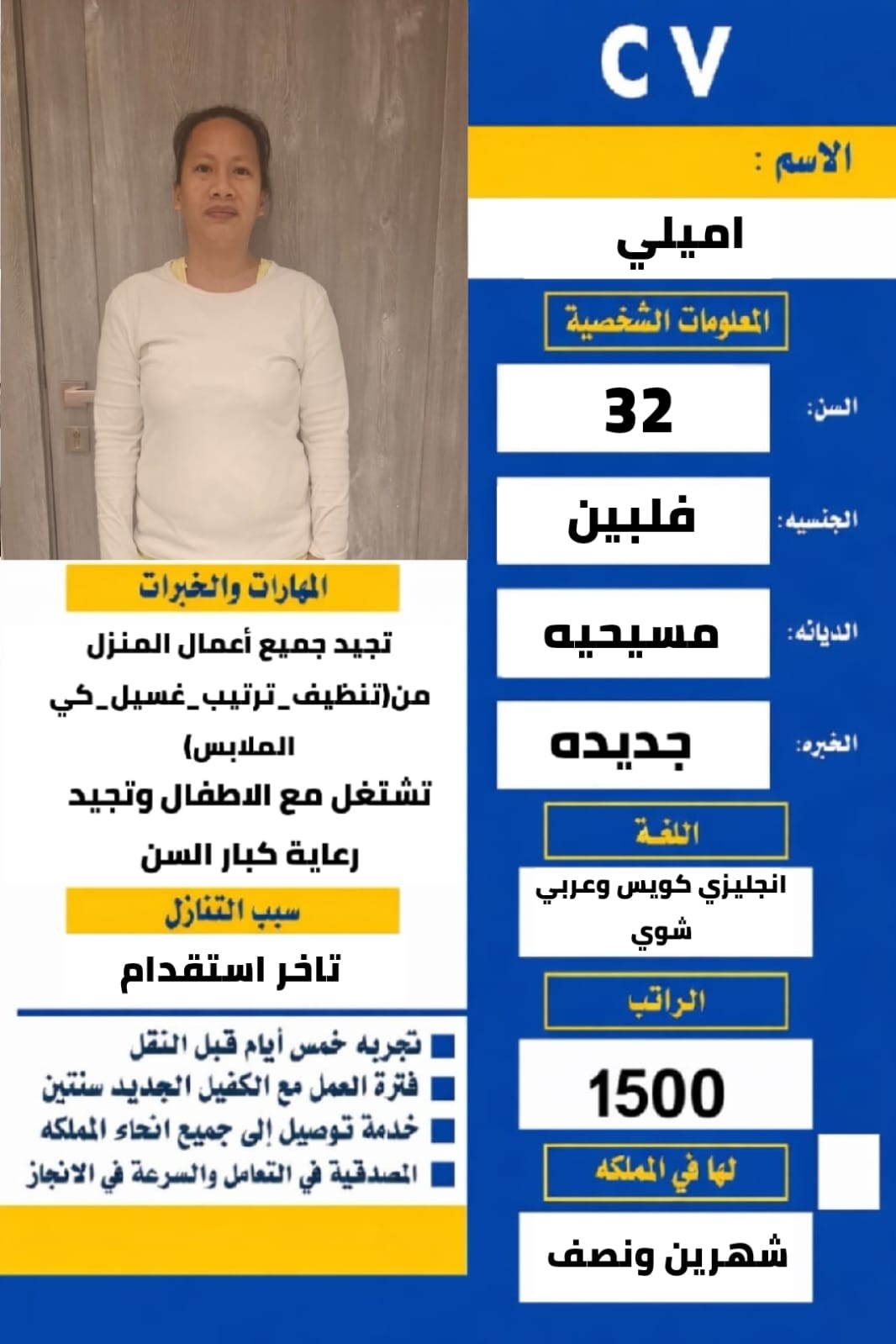 عاميلان العزيز معاكم ابوهنا من مكتب تركي للتنازل ونقل كفاله 