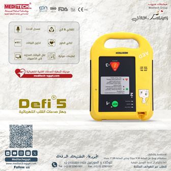 صدمات القلب الكهربائيه              مزيل رجفان القلب   بتوجيهات صوتيه 